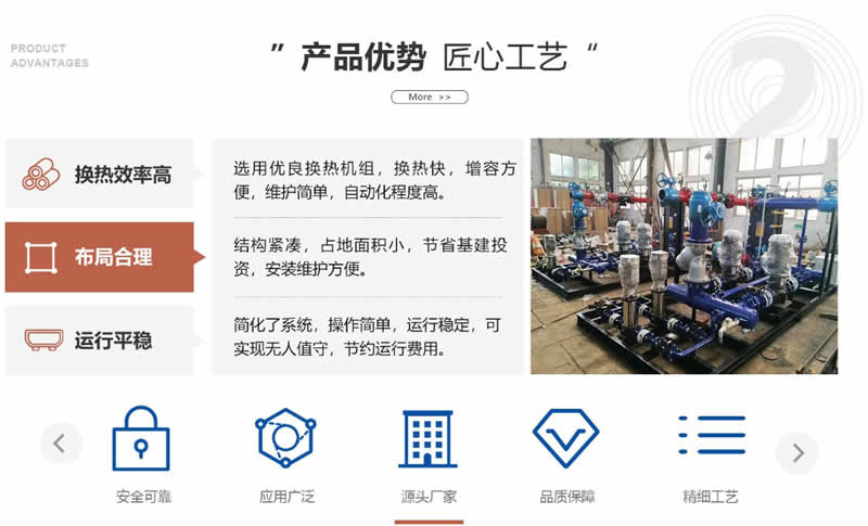 山西换热机组厂家优势